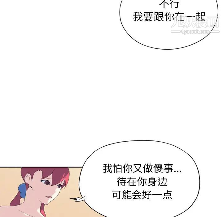 15少女漂流记第35话