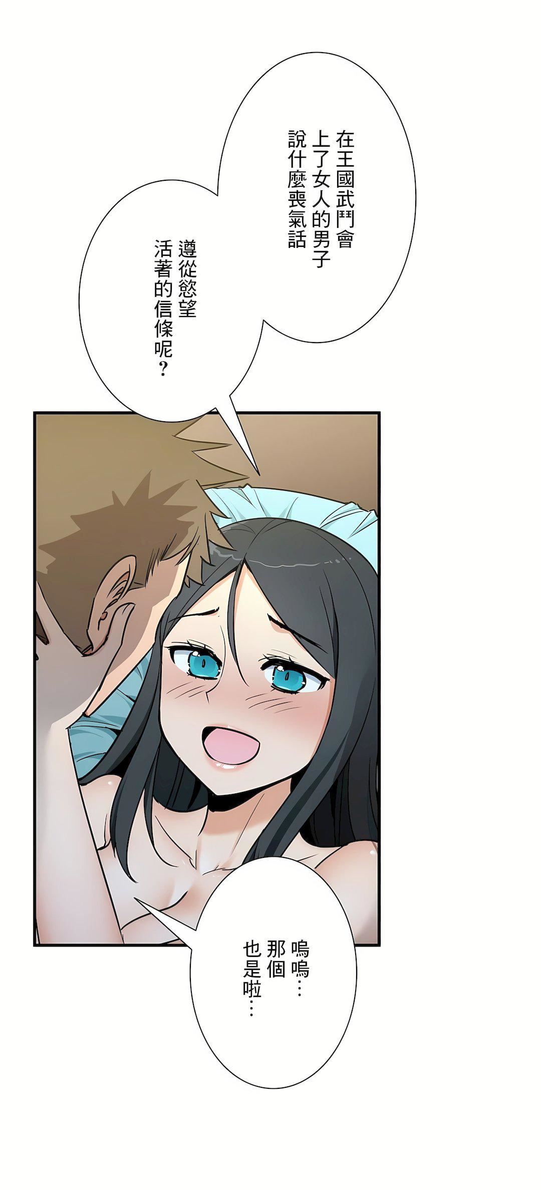 好色勇者大人第54话