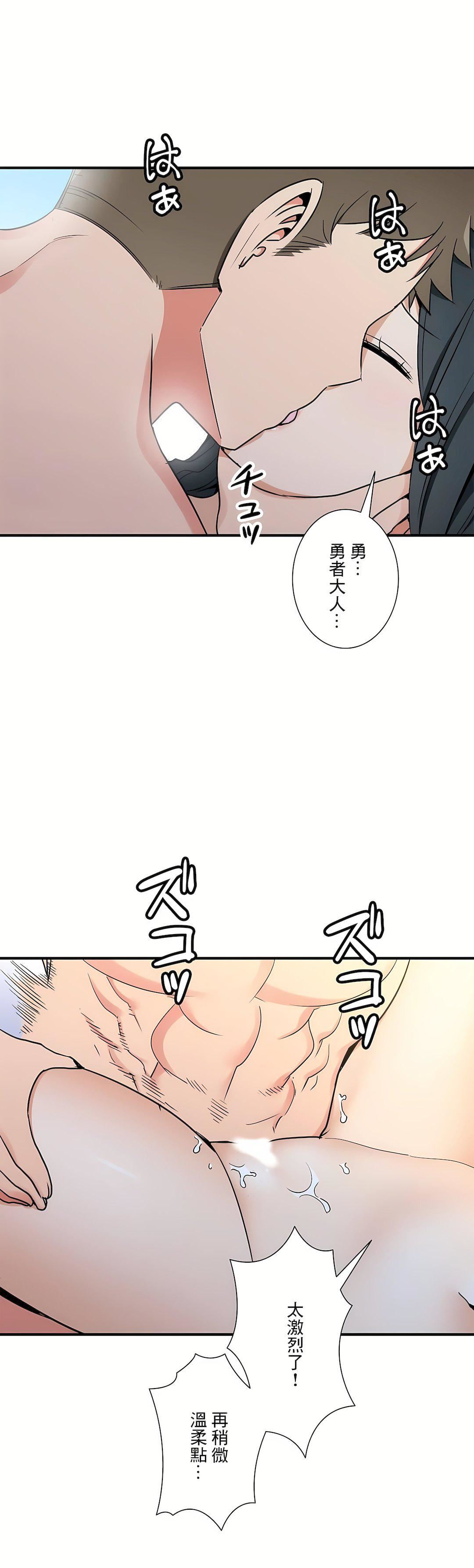 好色勇者大人第54話