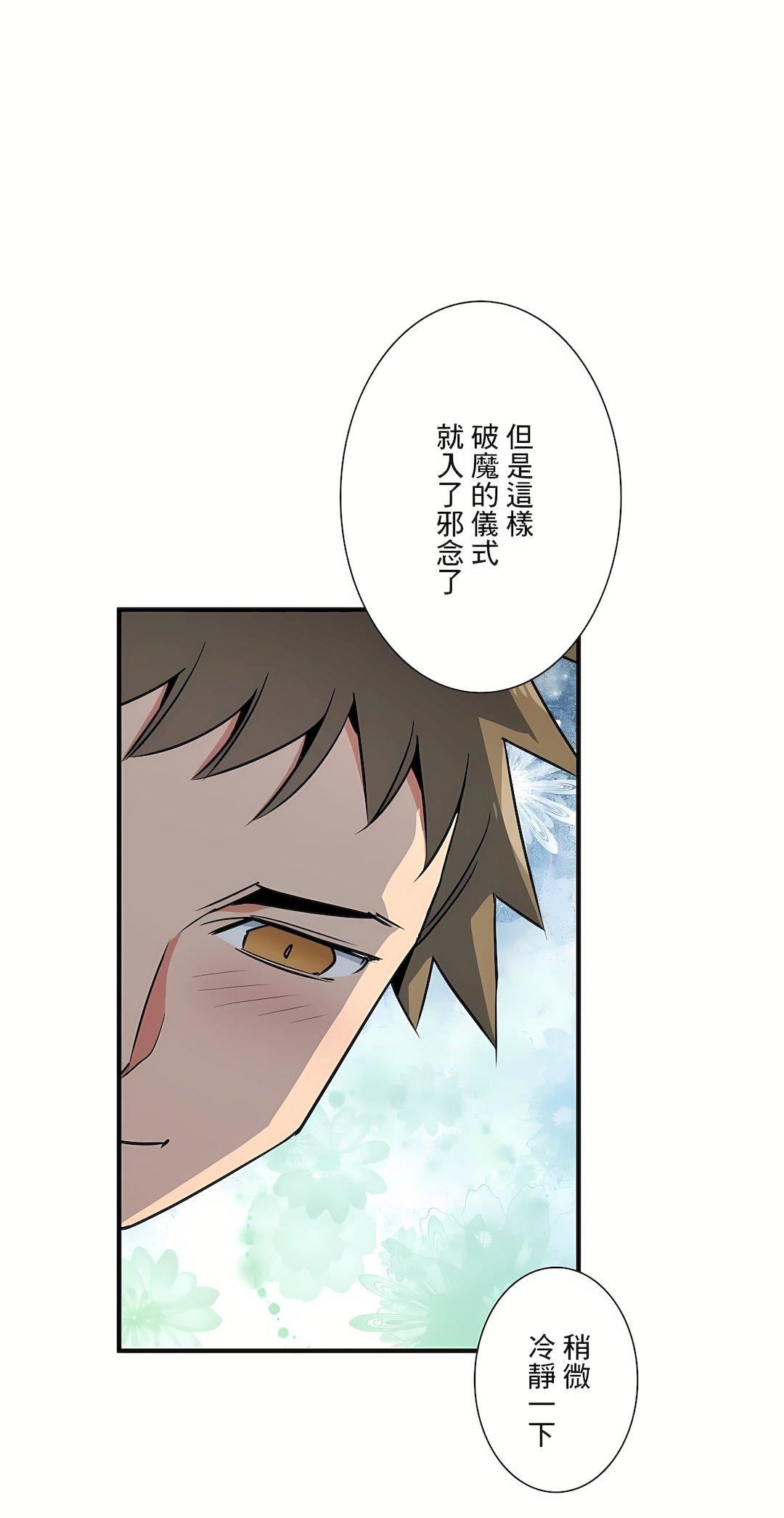 好色勇者大人第54话