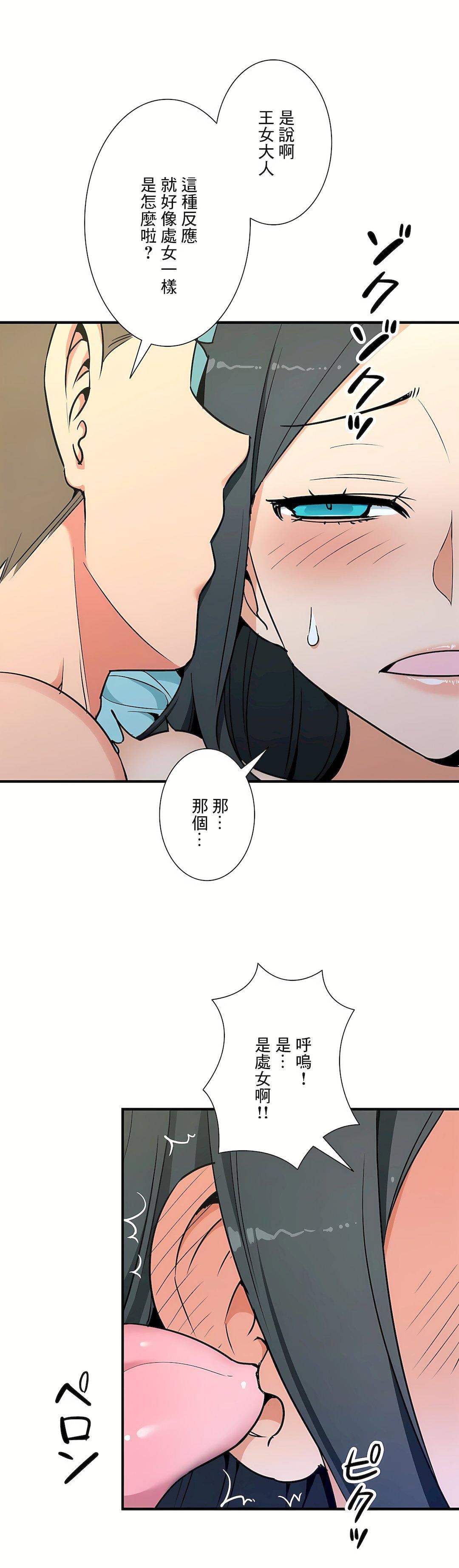 好色勇者大人第54话