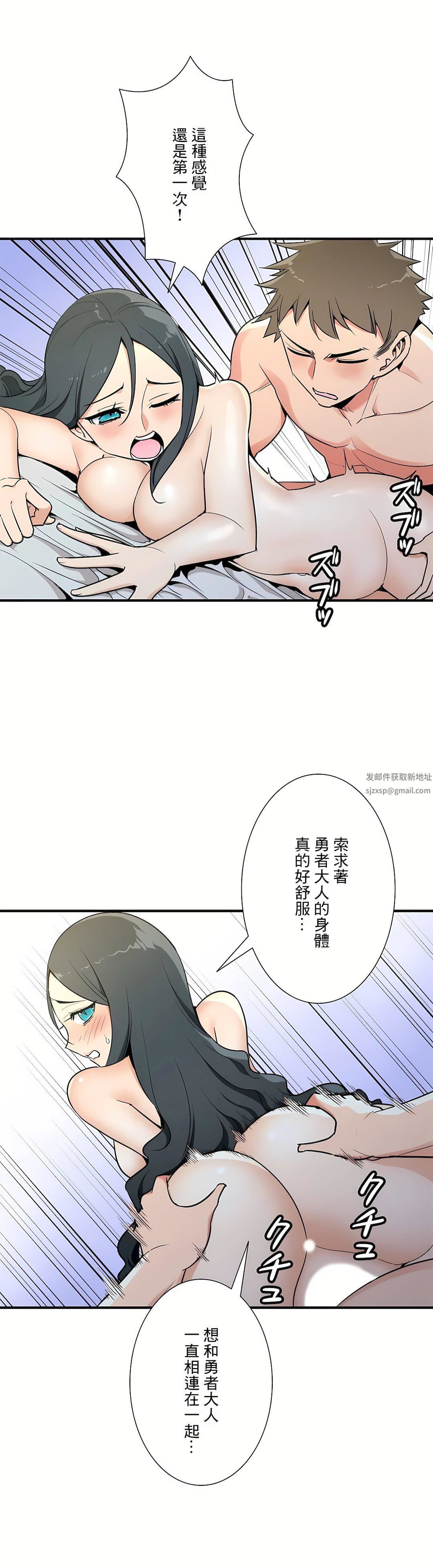 好色勇者大人第54话