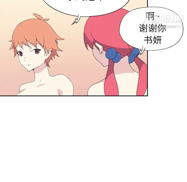 15少女漂流記第36話