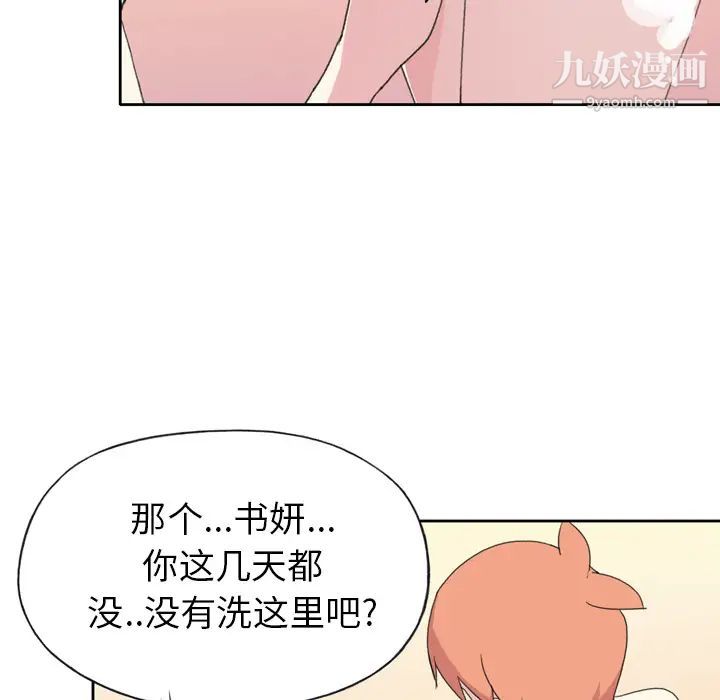 15少女漂流記第36話