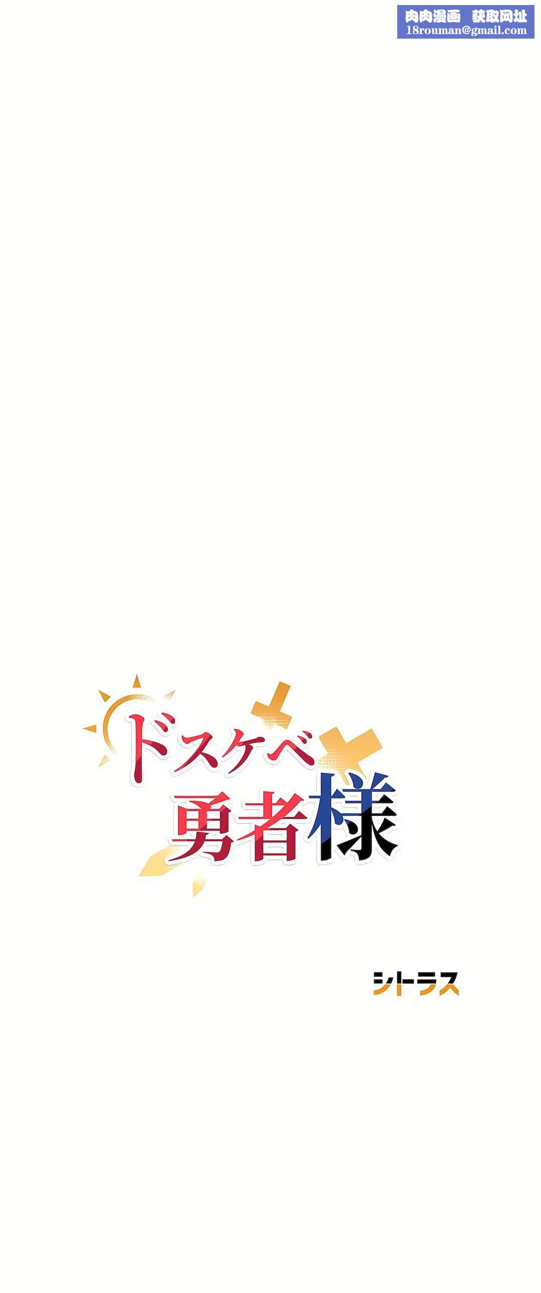 好色勇者大人第55话-最终话
