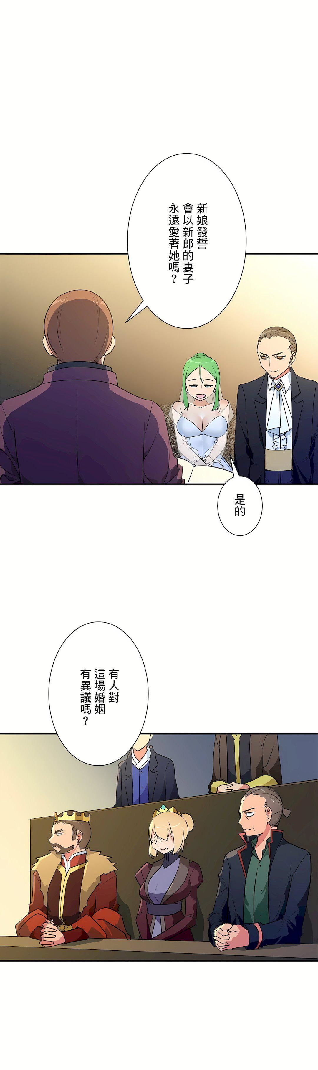 好色勇者大人第55话-最终话