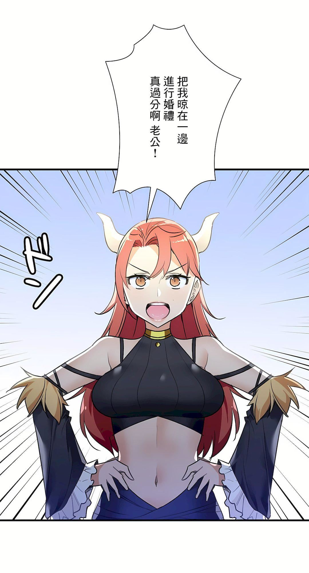 好色勇者大人第55话-最终话