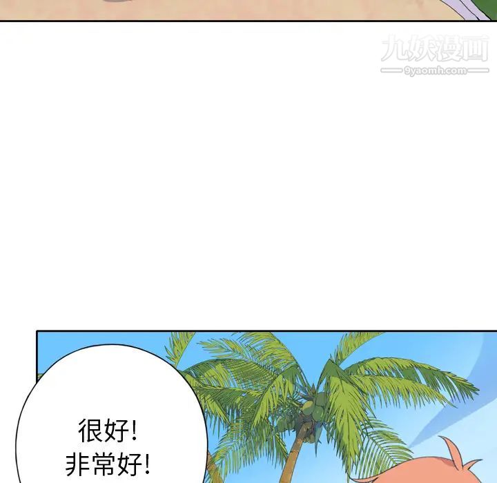 15少女漂流記第36話