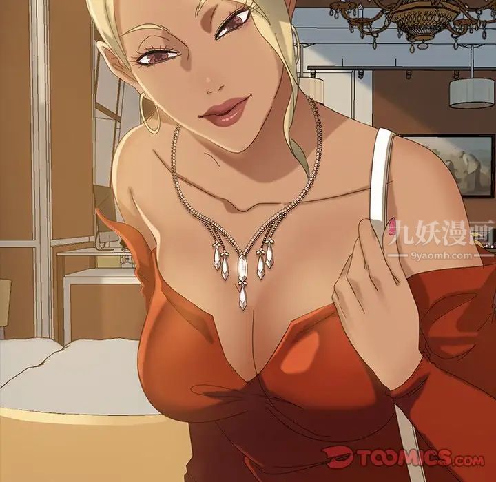 暴發戶老金第14話