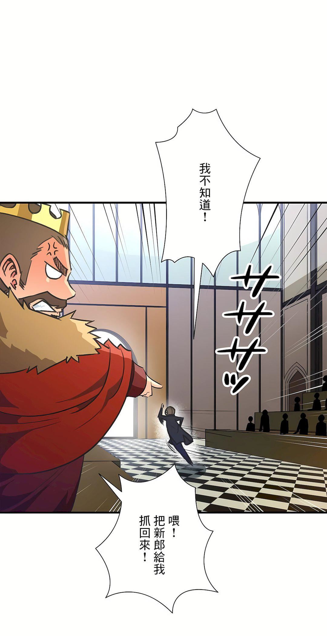 好色勇者大人第55话-最终话