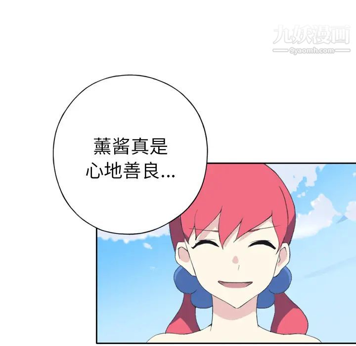 15少女漂流記第36話