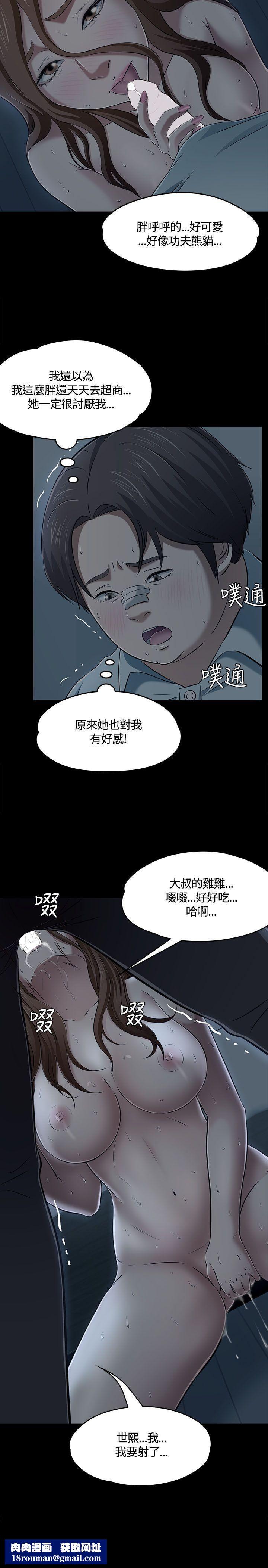 Roommate第58话