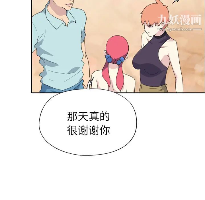 15少女漂流记第36话