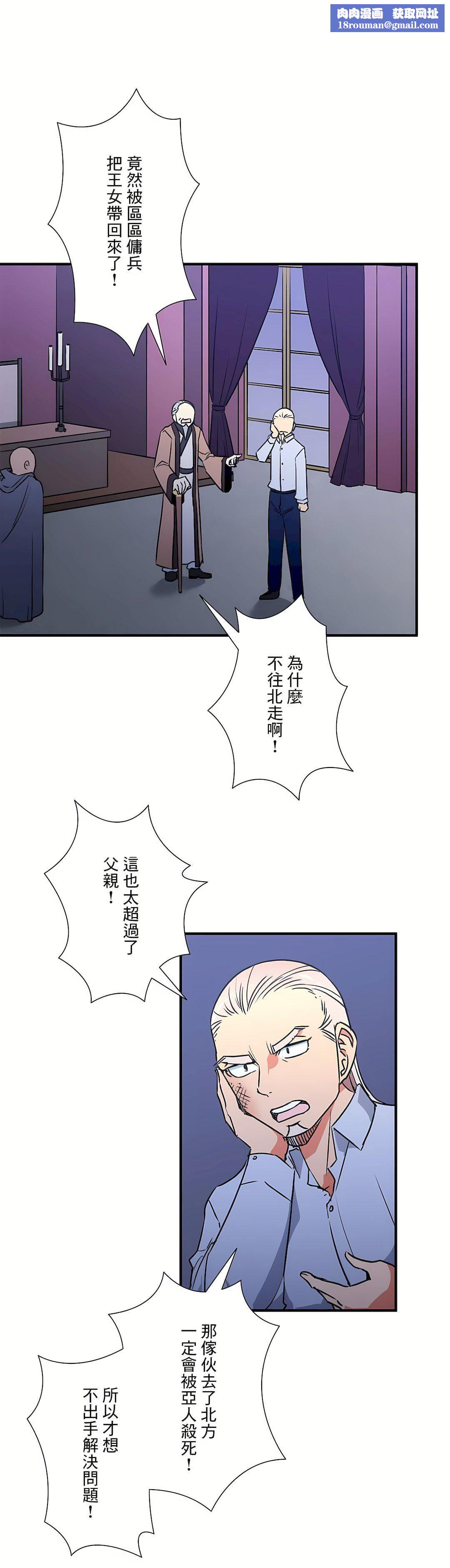 好色勇者大人第55话-最终话