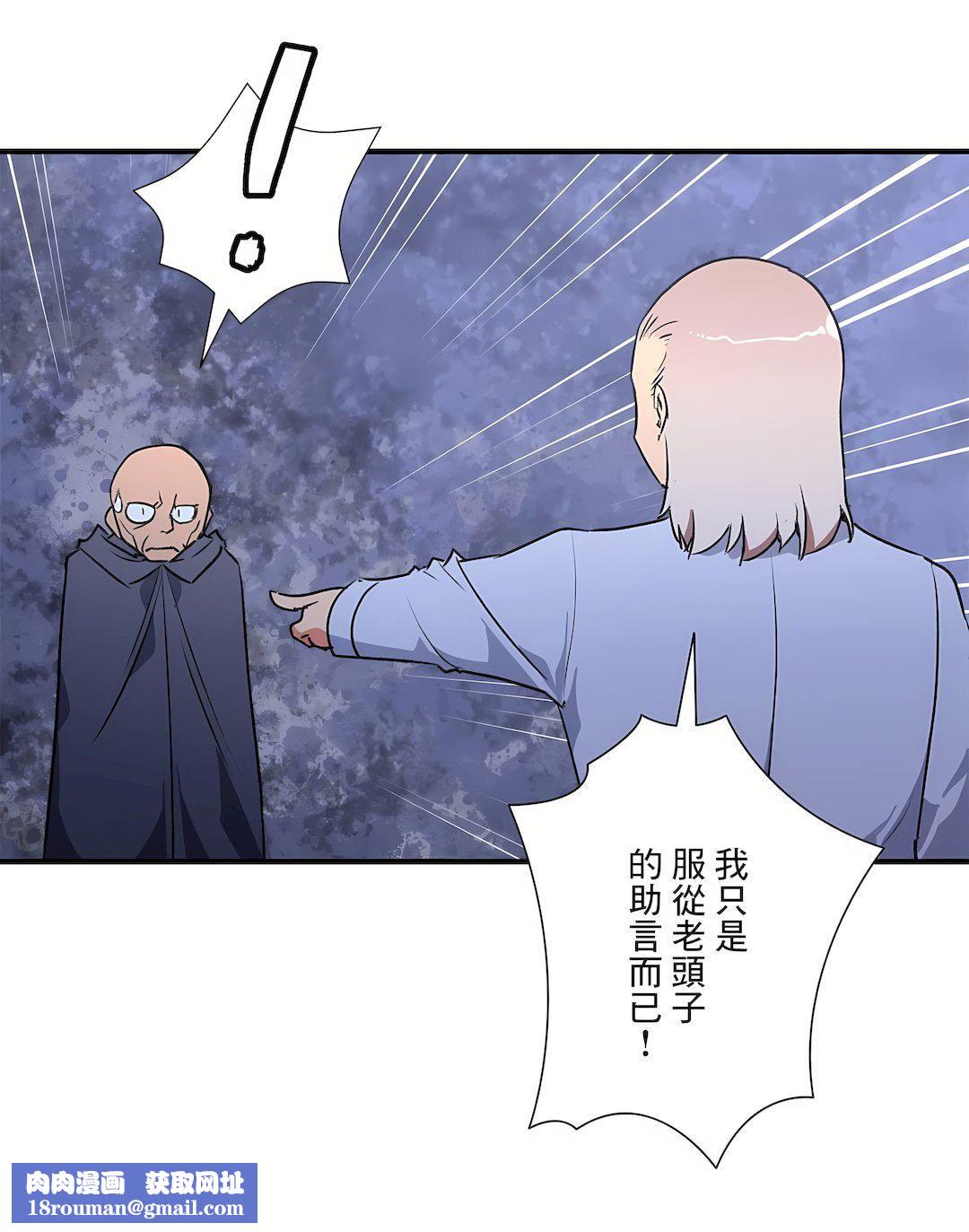 好色勇者大人第55话-最终话