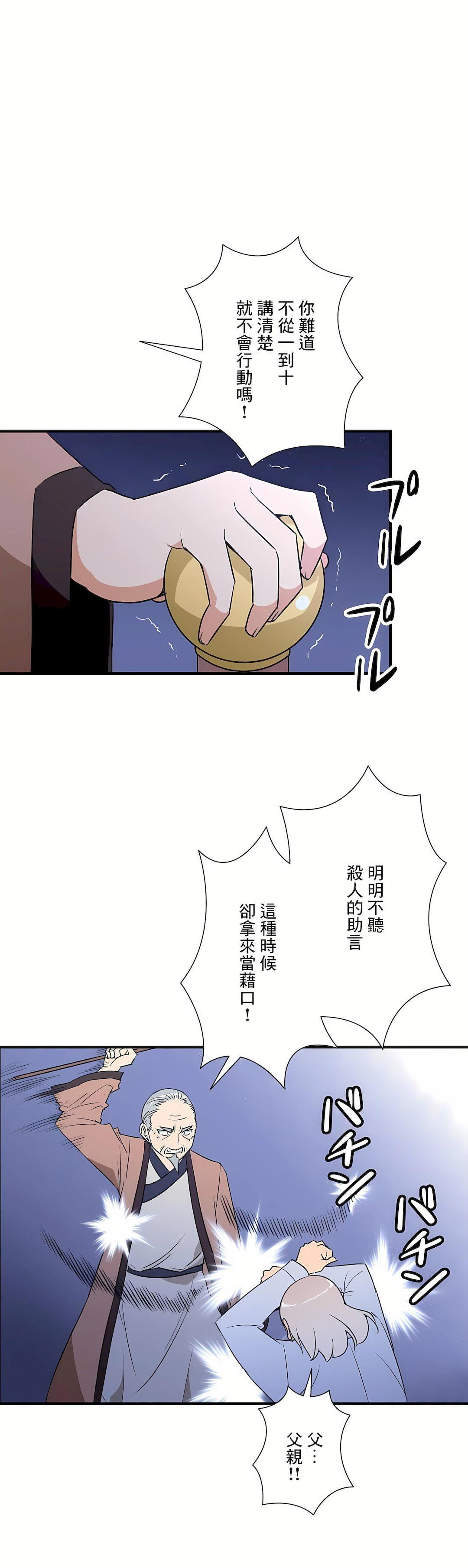 好色勇者大人第55话-最终话