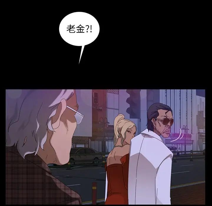 暴发户老金第14话