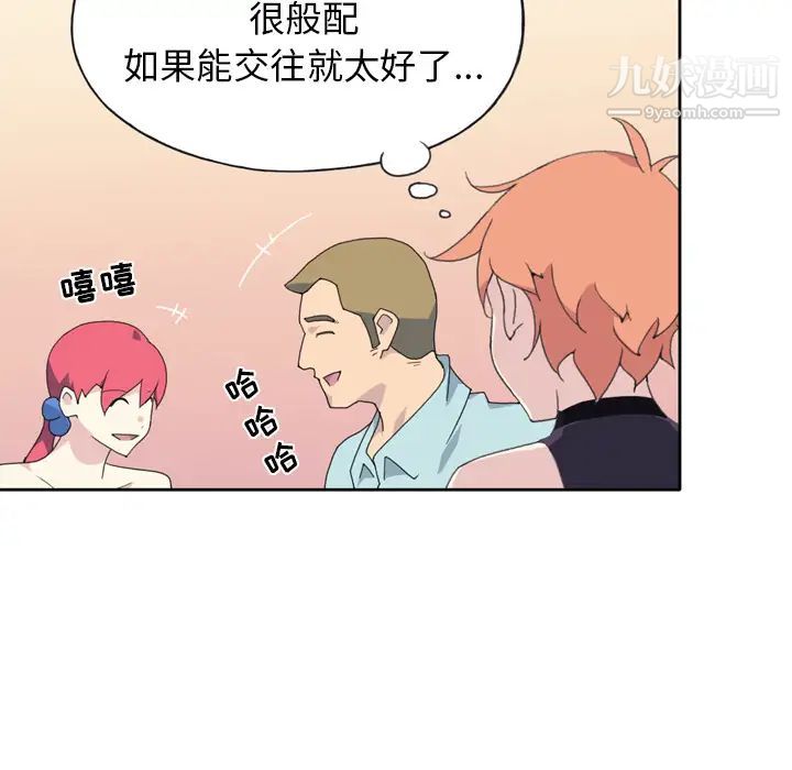 15少女漂流記第36話