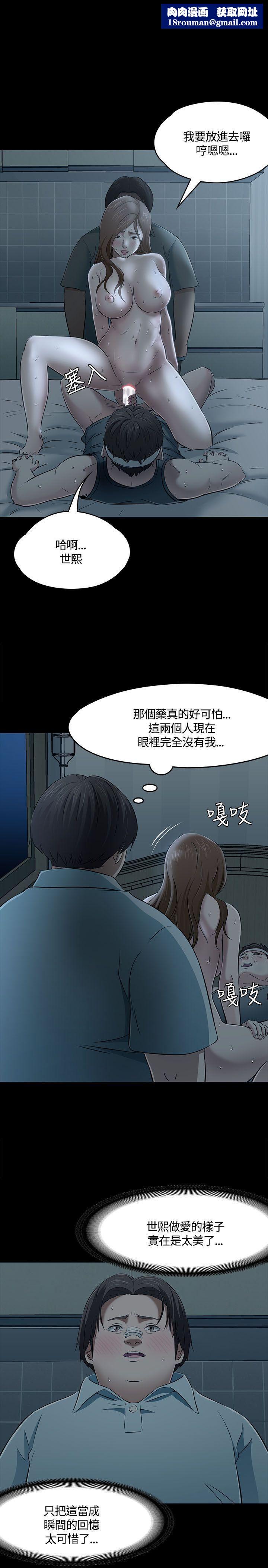 Roommate第59话