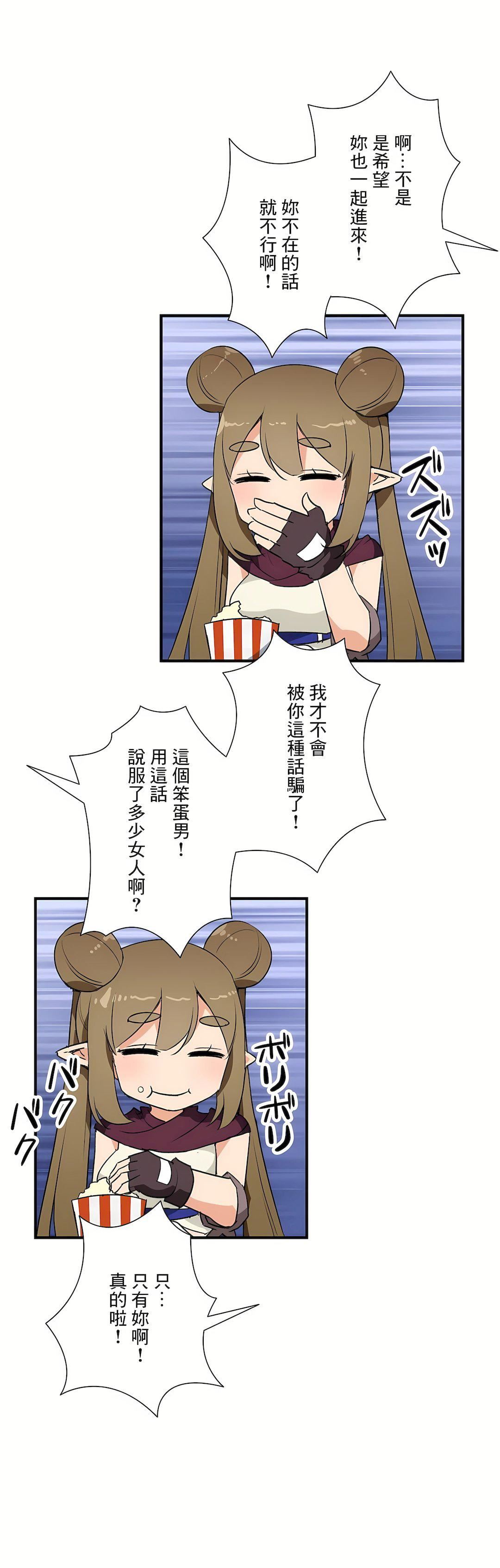 好色勇者大人第55話-最終話