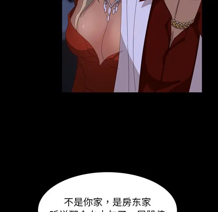 暴發戶老金第14話