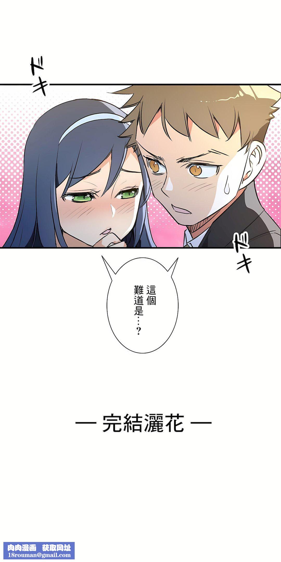 好色勇者大人第55话-最终话