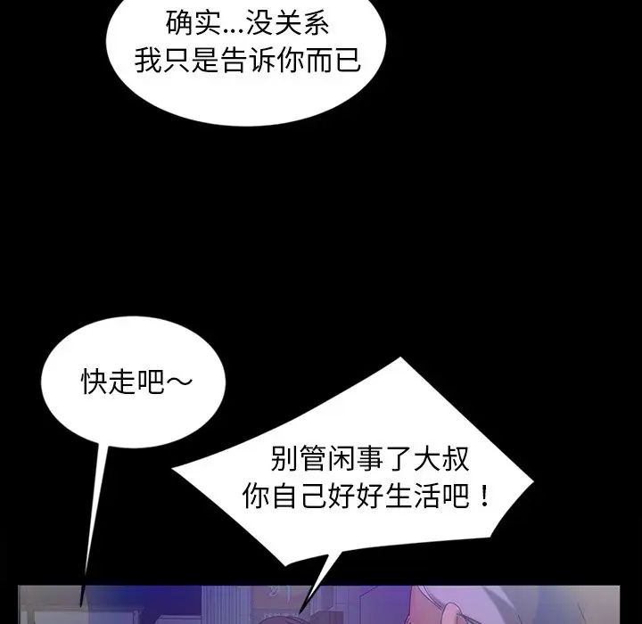 暴發戶老金第14話