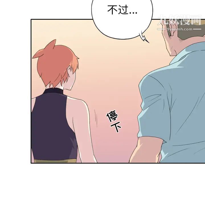 15少女漂流記第36話