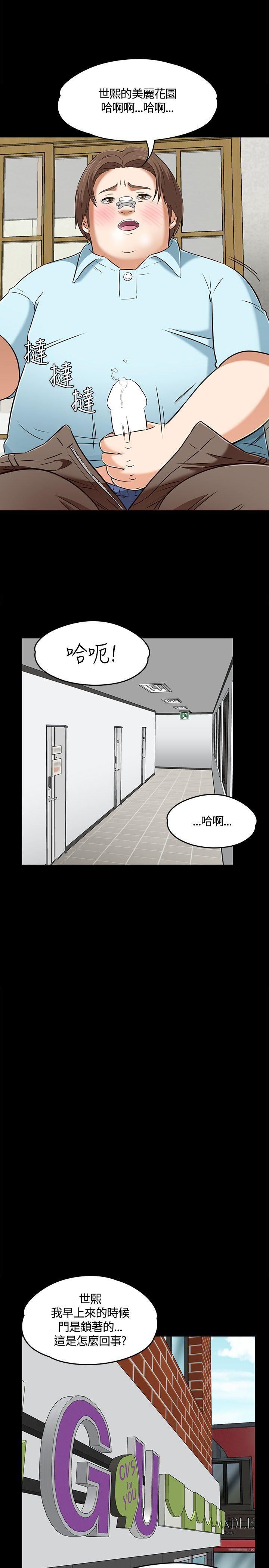 Roommate第59话