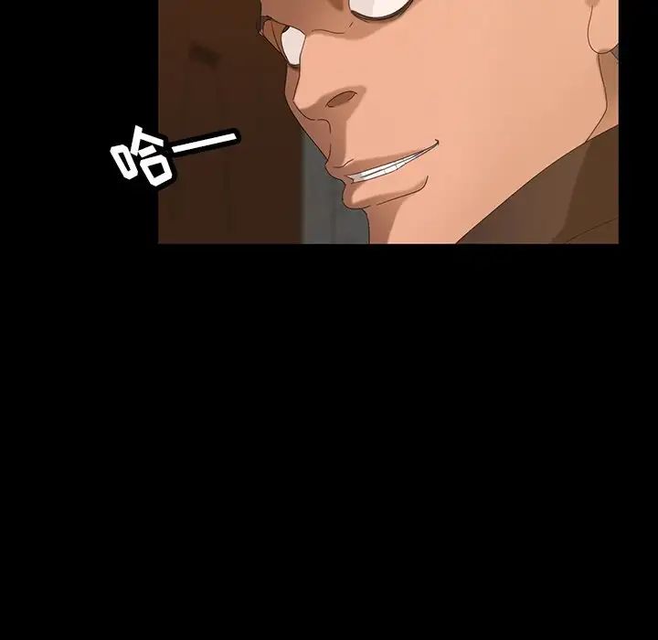 暴發戶老金第14話