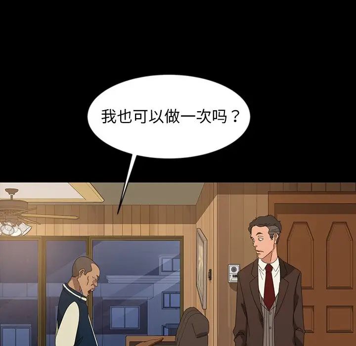 暴發戶老金第14話