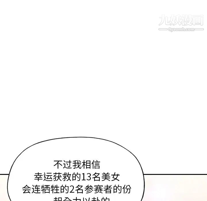 15少女漂流记第37话