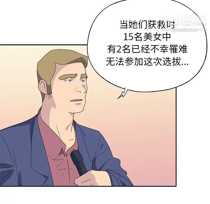 15少女漂流记第37话