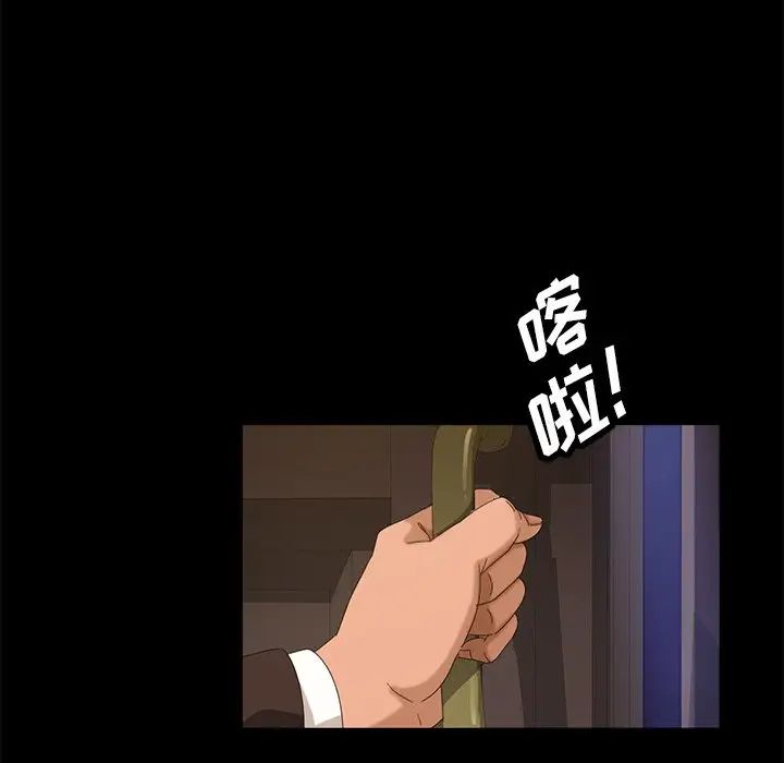 暴發戶老金第14話