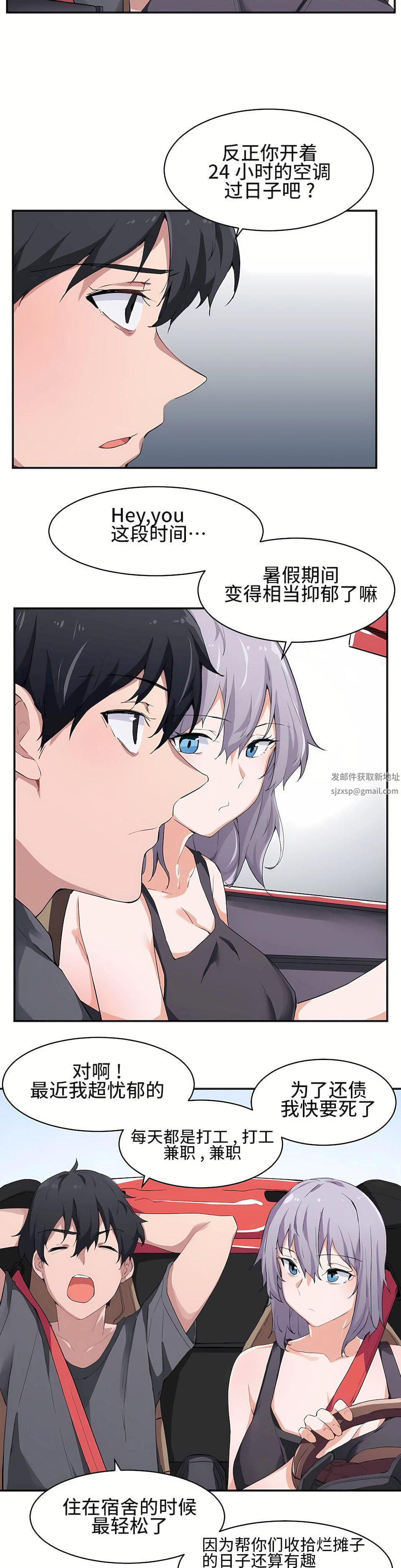 狩獵白富美第1話