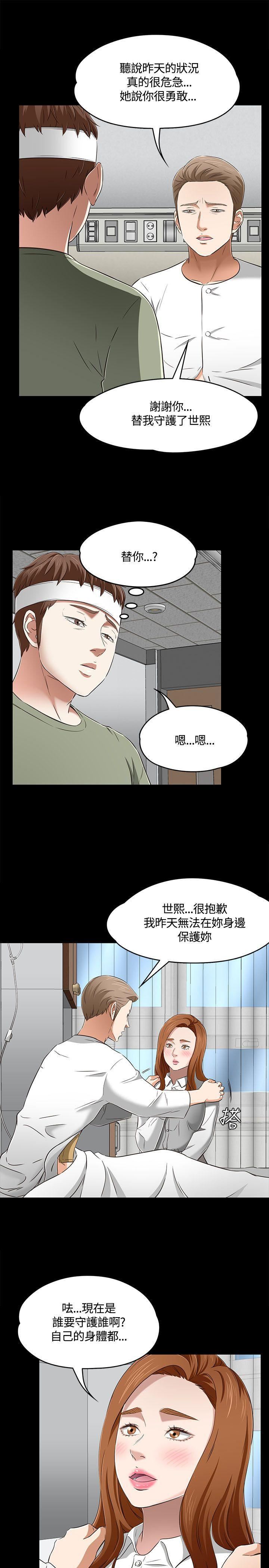 Roommate第60話