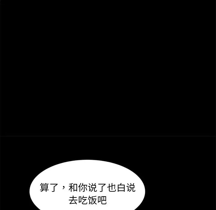 暴發戶老金第14話