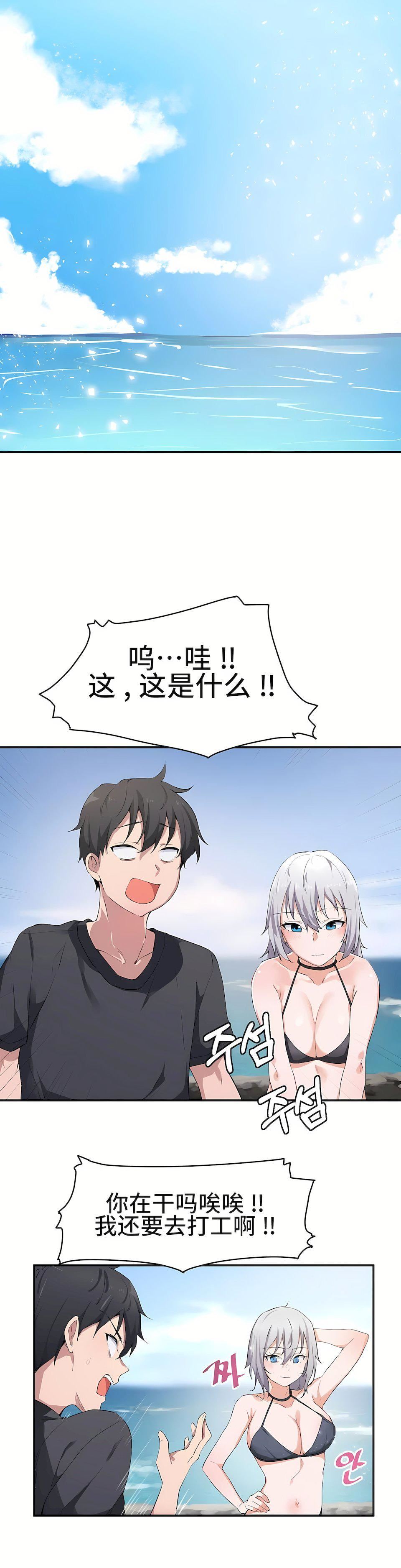 狩猎白富美第2话