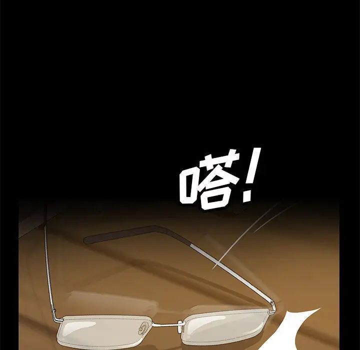 暴發戶老金第14話