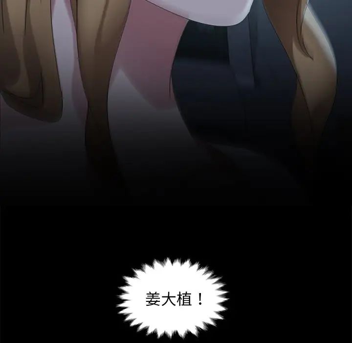 暴發戶老金第14話