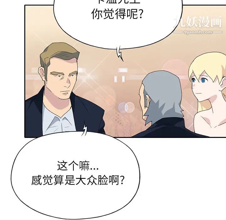 15少女漂流記第37話