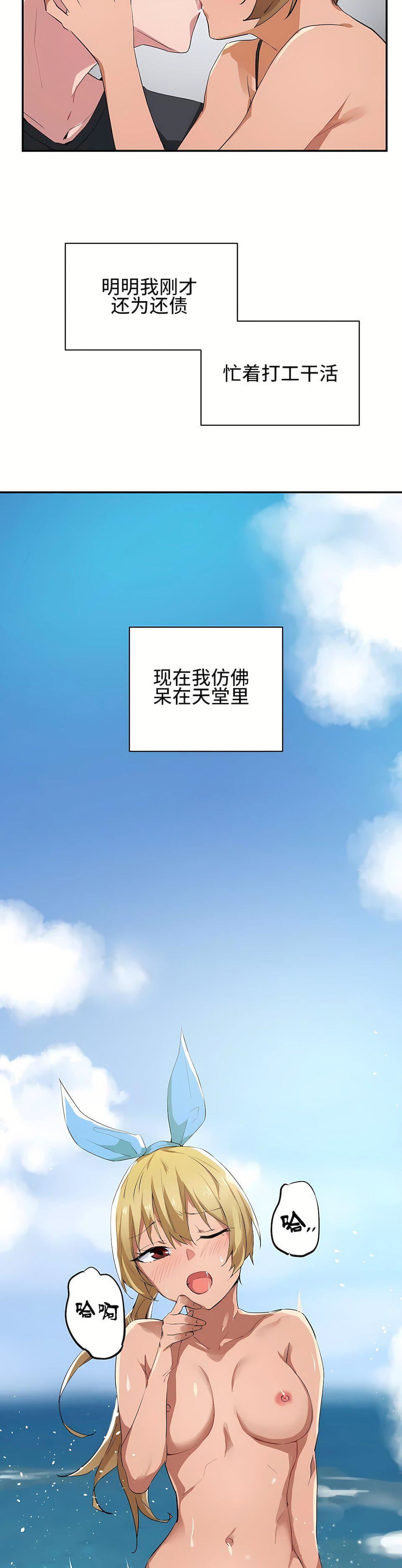 狩猎白富美第2话