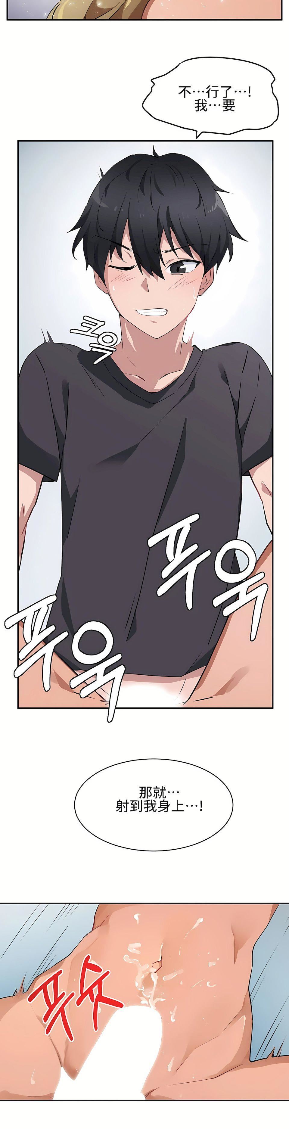 狩猎白富美第2话