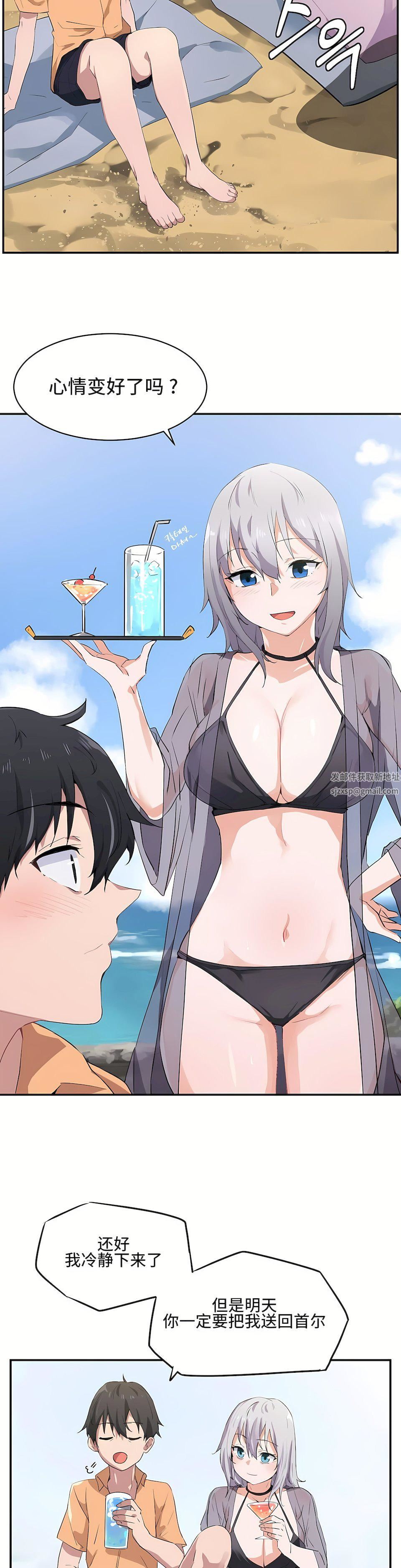 狩猎白富美第2话