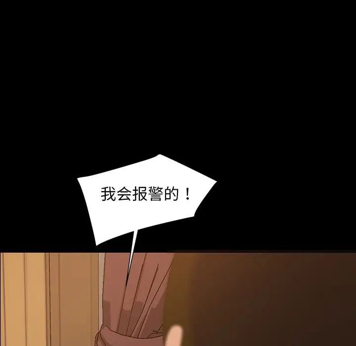 暴發戶老金第14話