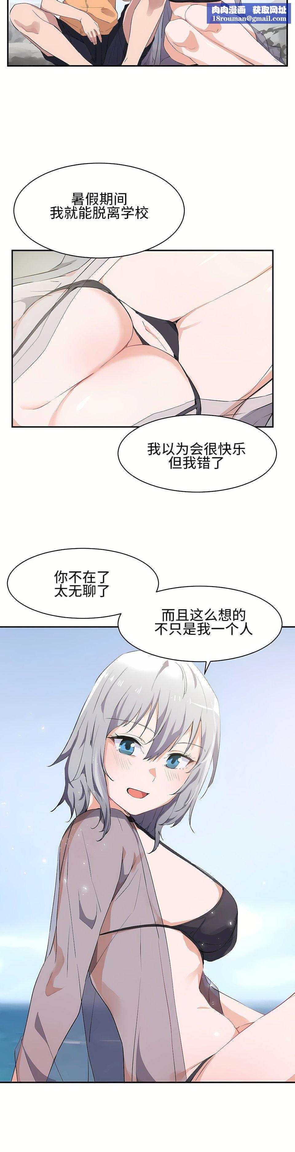 狩猎白富美第2话