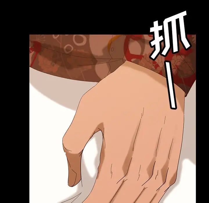 暴发户老金第14话