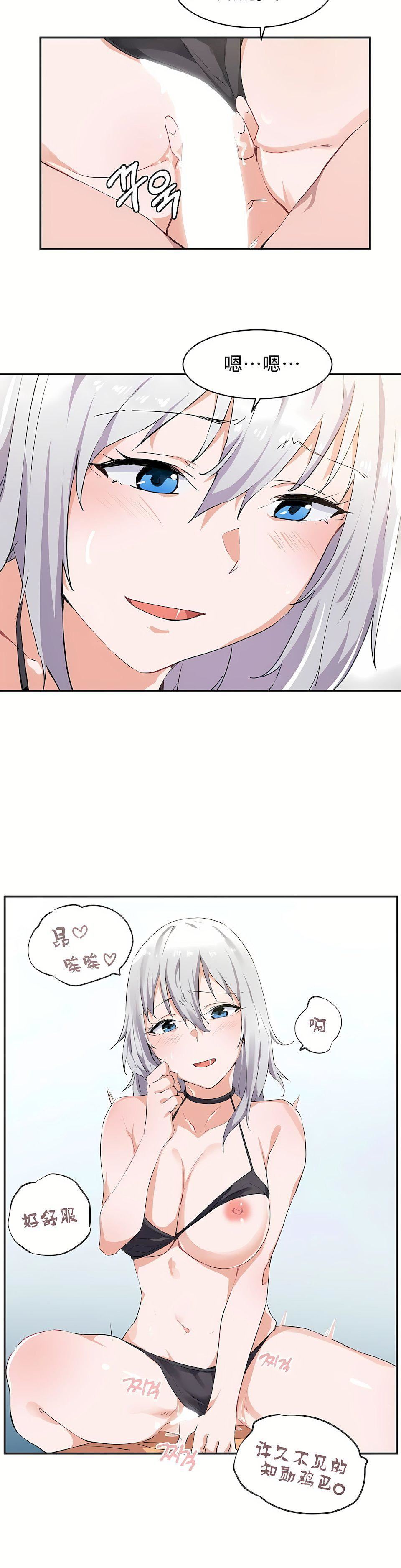 狩獵白富美第2話