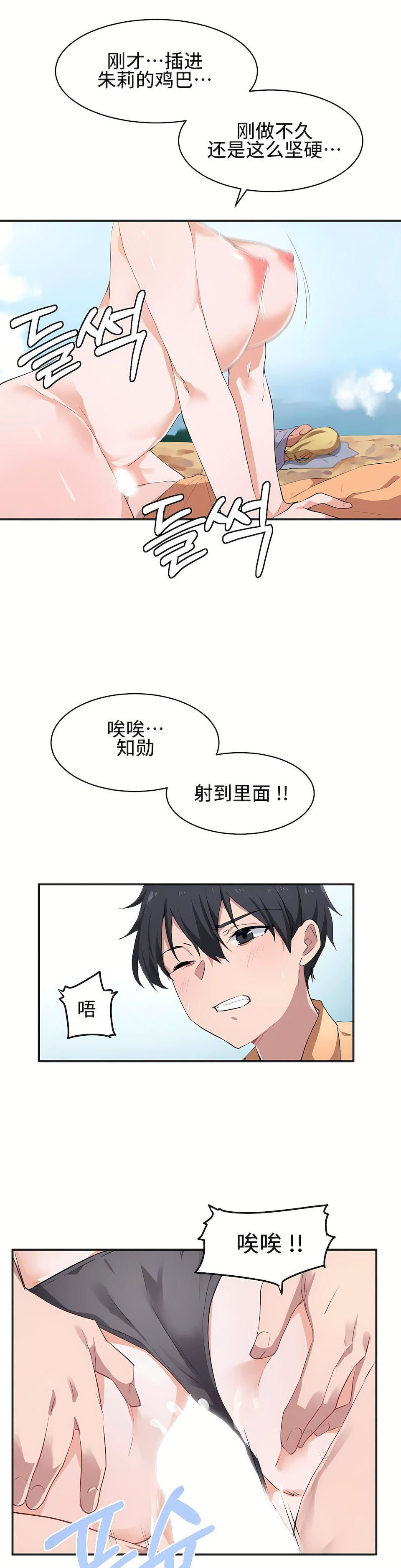 狩猎白富美第2话