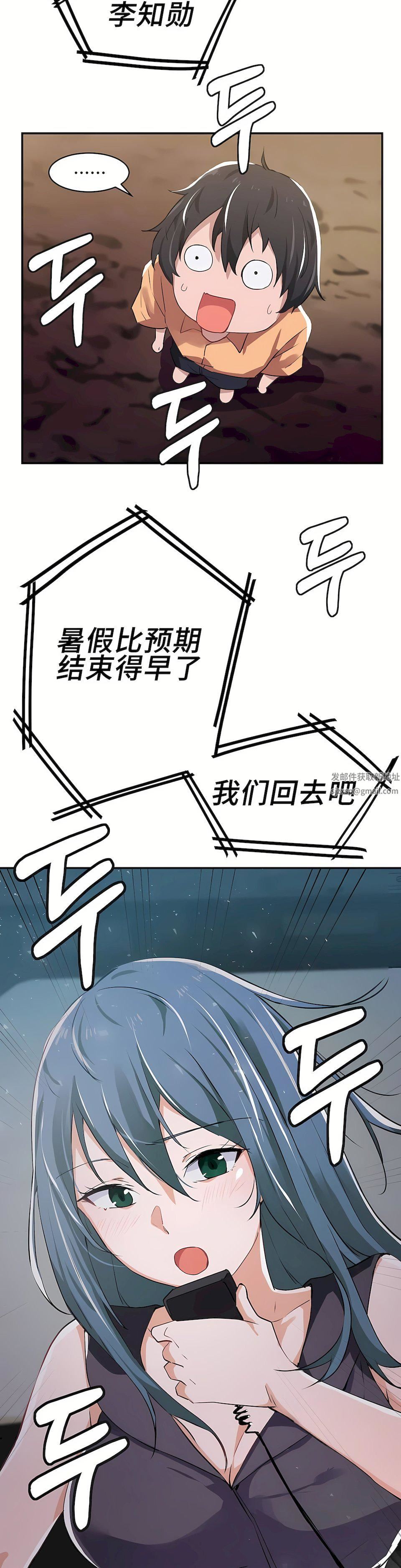 狩獵白富美第2話